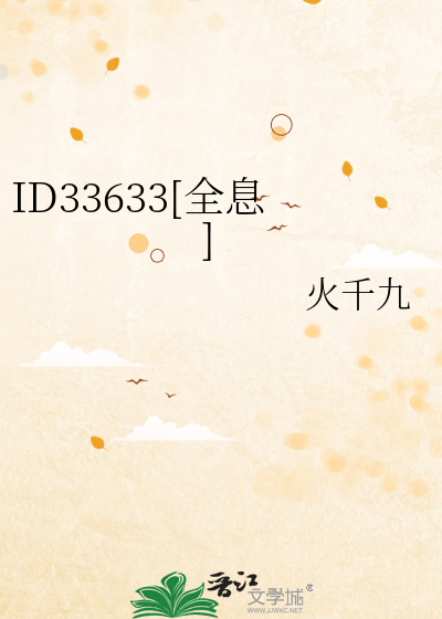 ID33633[全息]