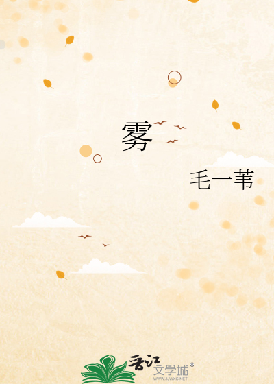 雾