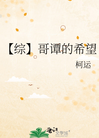 【综】哥谭的希望