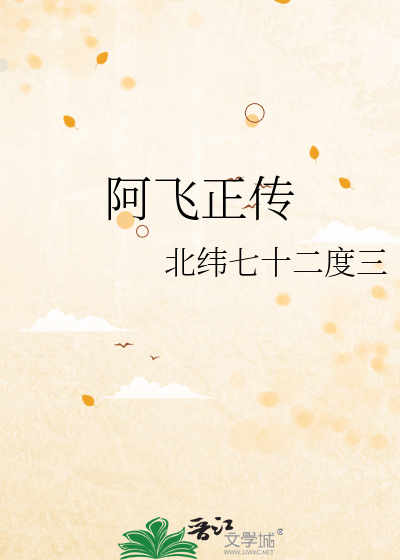 阿飞正传