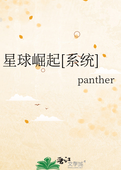 星球崛起[系统]