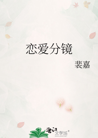 恋爱分镜
