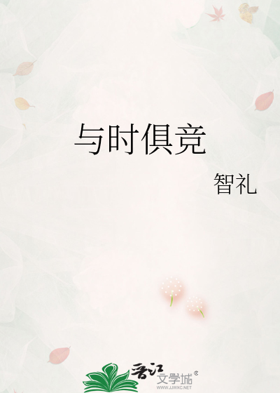 与时俱竞