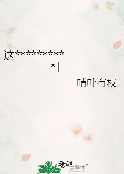 这**********］