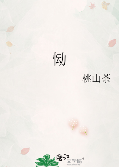 恸