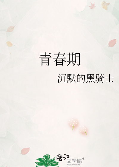 青春期