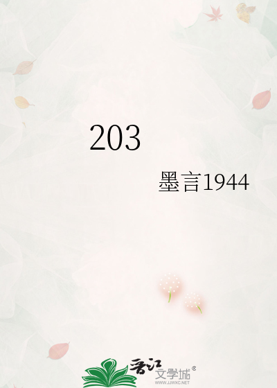 203