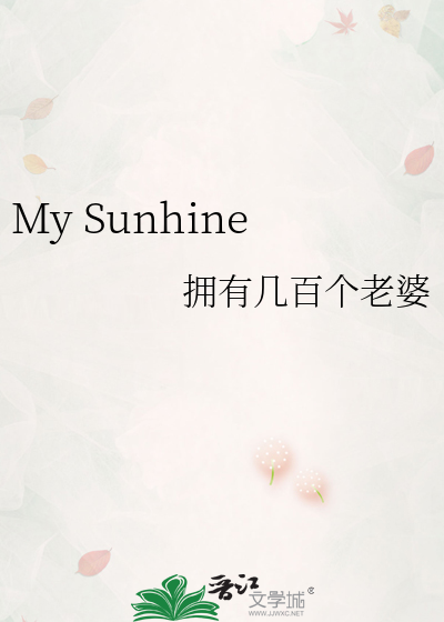 My Sunhine