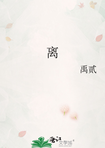 离