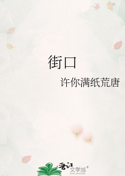街口