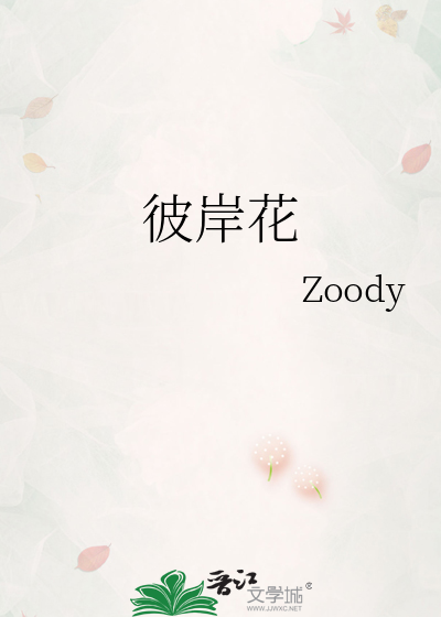 彼岸花