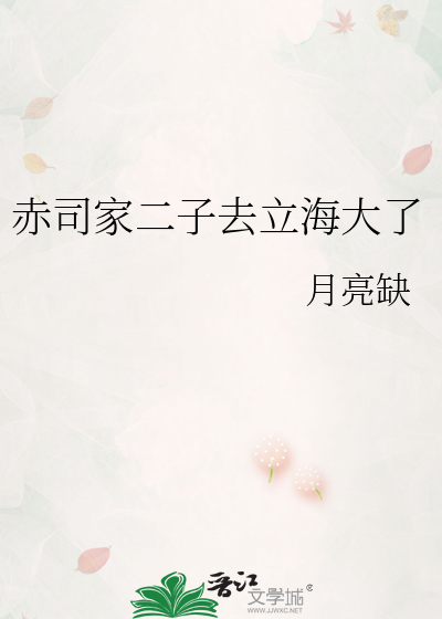 赤司家二子去立海大了