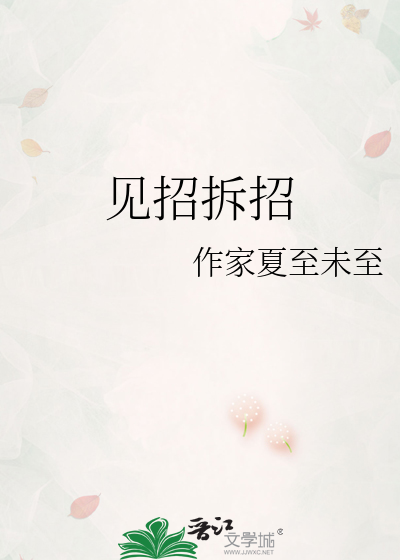 见*******招