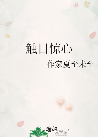 触*******心