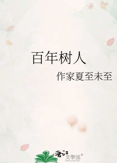 百*******人