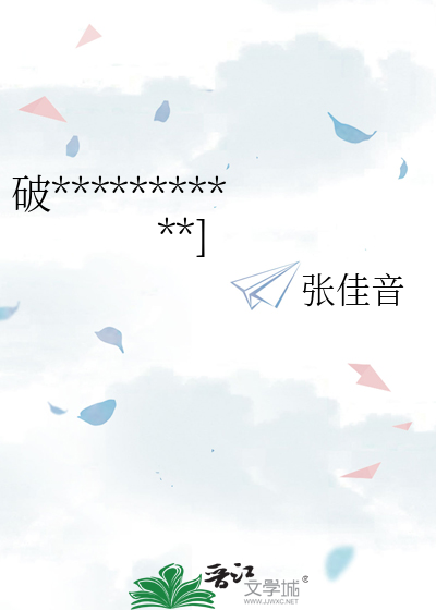 破***********]