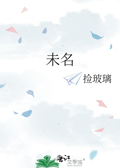 未名