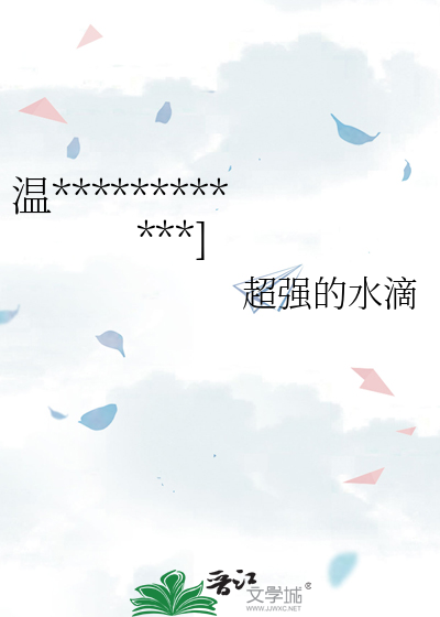 温************]
