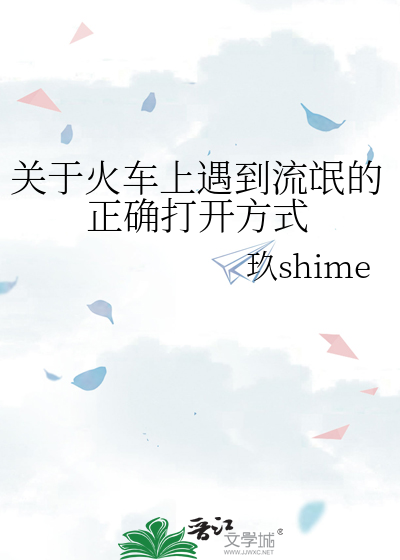 关于火车上遇到流氓的正确打开方式