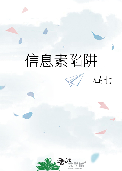 信息素陷阱