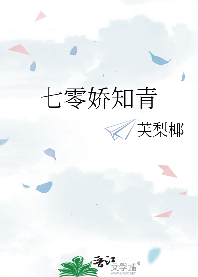 七零娇知青