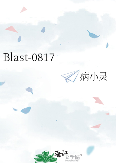 Blast-0817