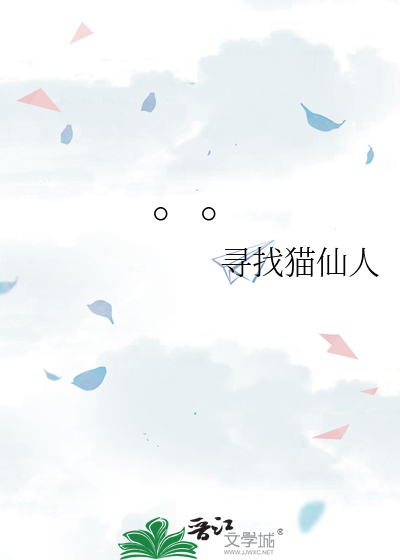 。。