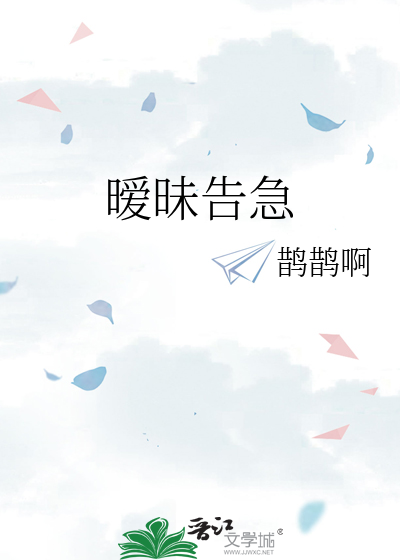 暧昧告急