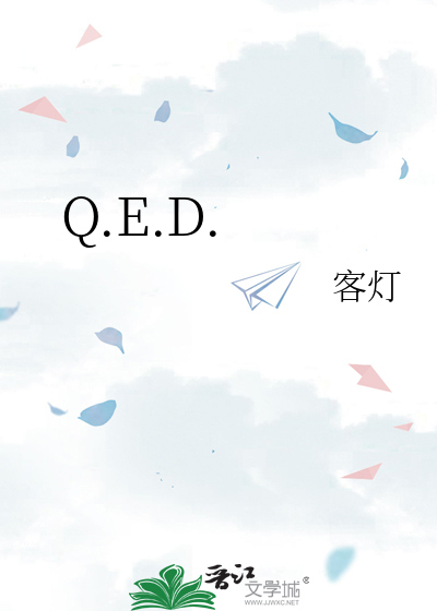 Q.E.D.