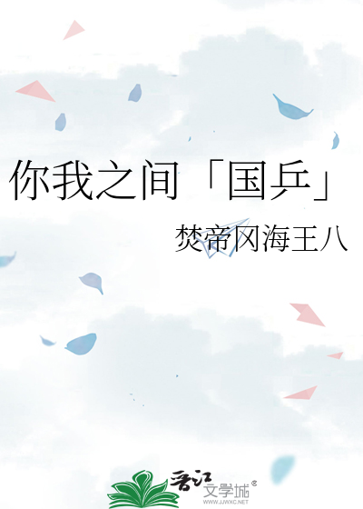 你我之间「国乒」