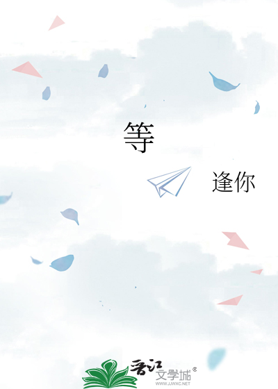 等