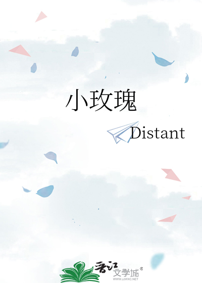 小玫瑰
