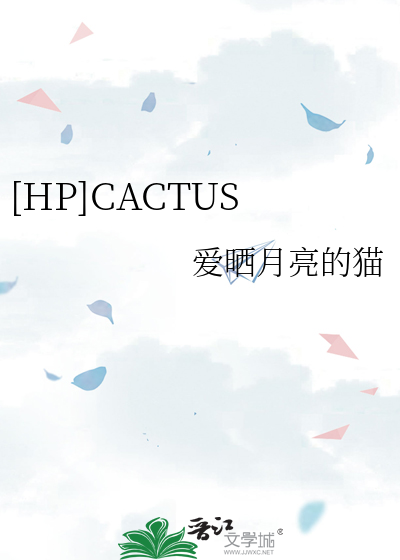 [HP]CACTUS