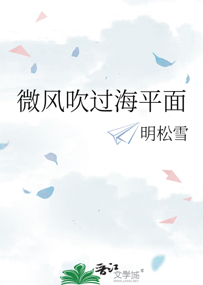 微风吹过海平面