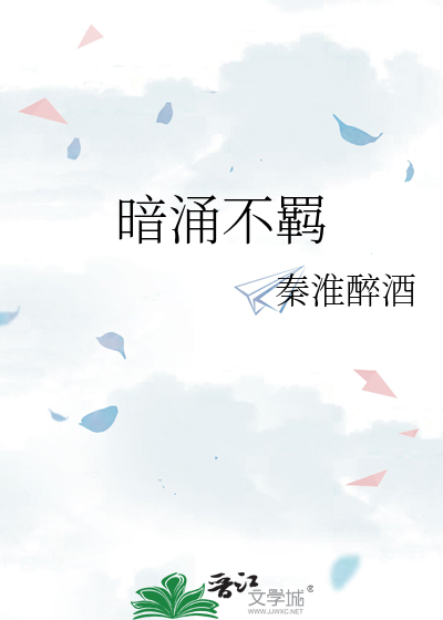 暗涌不羁