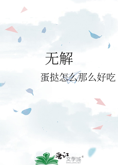 无解