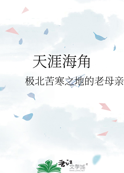 天涯海角