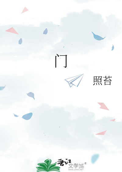 门