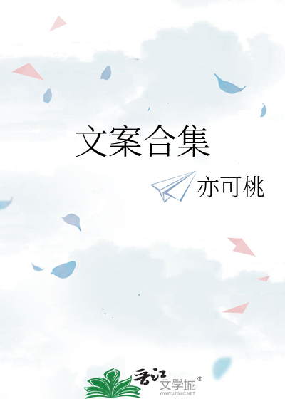 文案合集