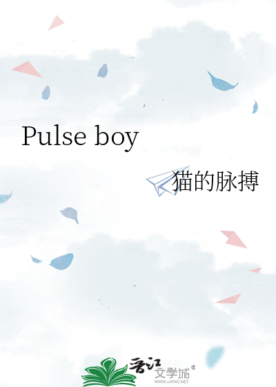 Pulse boy