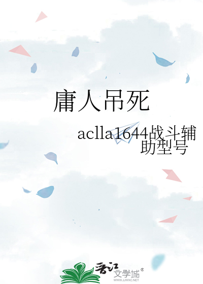庸人吊死