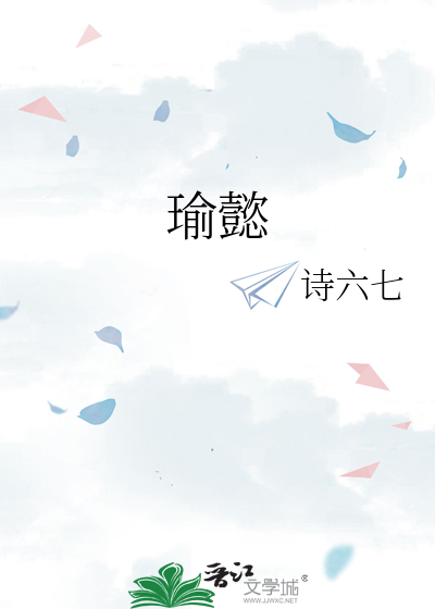 瑜懿