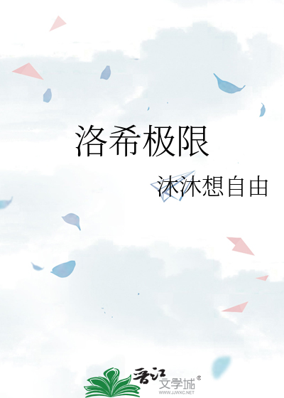 洛希极限