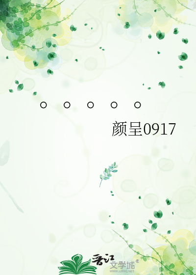 追妻秘诀竟然是装贝塔吗