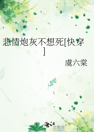 创造一碗米饭[快穿]