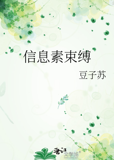 信息素束缚