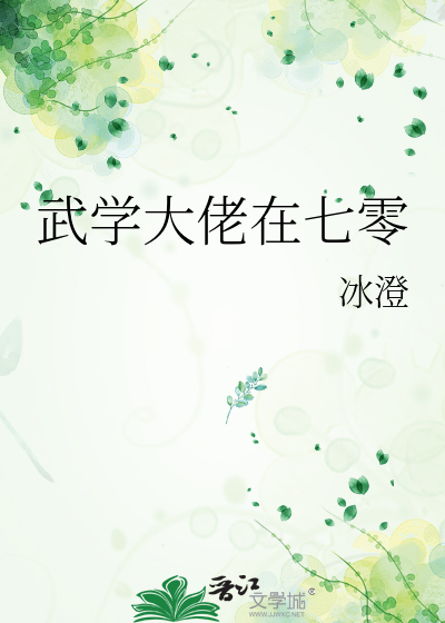 武学大佬在七零