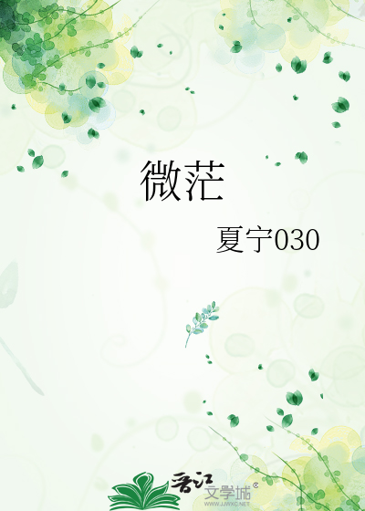 微茫