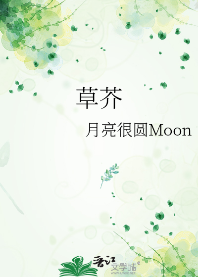 草芥