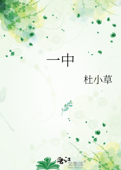 一中